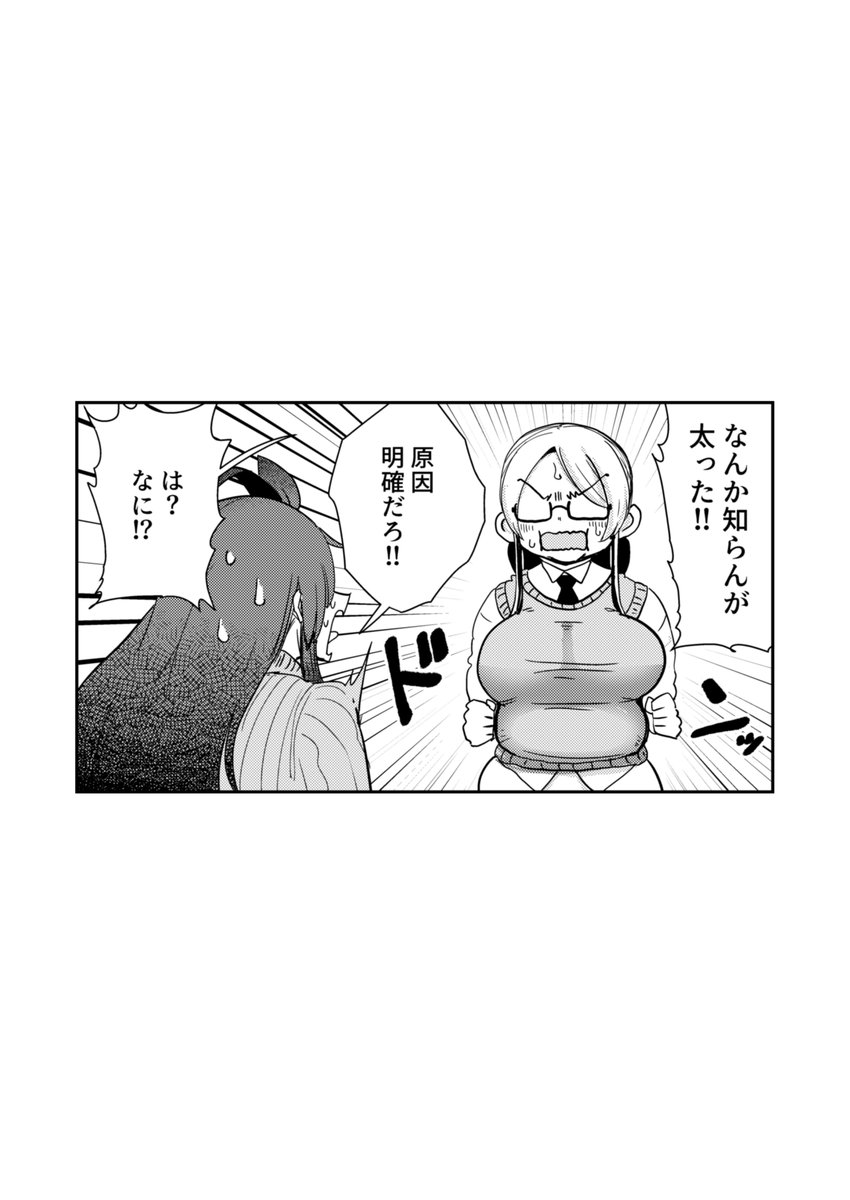 【なまこ】編集さんに家系ラーメンの美味しい食べ方を教えてもらったレポ漫画です!!悪魔的旨さだった…🍜 