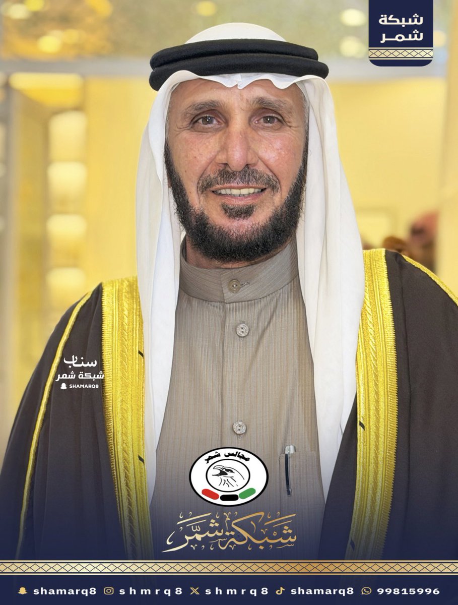 شبكة مجالس شمر tweet media