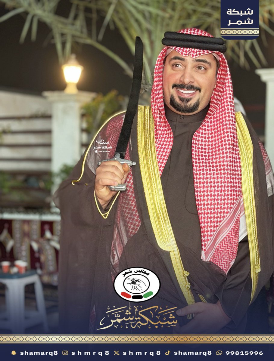 شبكة مجالس شمر tweet media