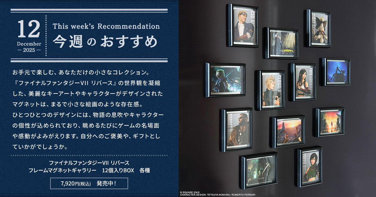 🖼️今週のおすすめ🧲〕 おはようございます。今週は、『ファイナル