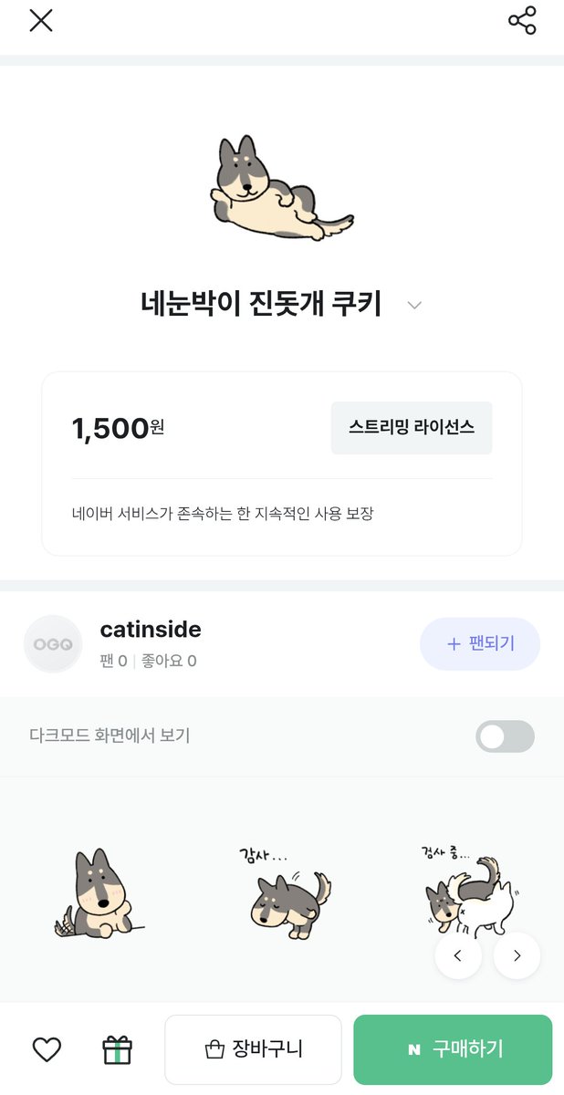 곤드레나물밥 tweet media