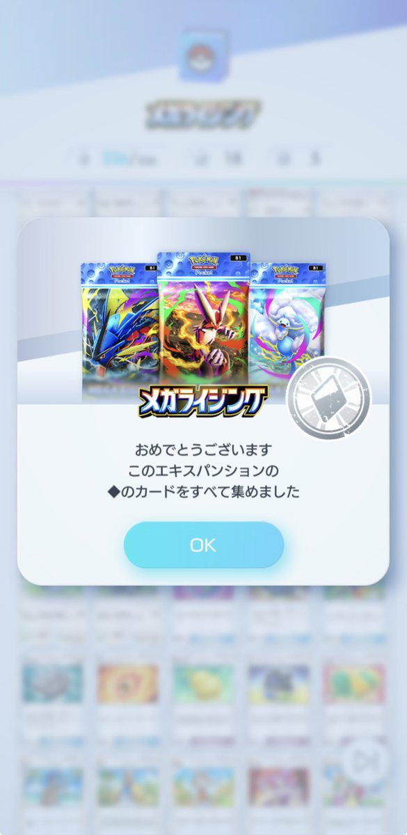 多大なる協力のもとコンプした
ありがたやー！