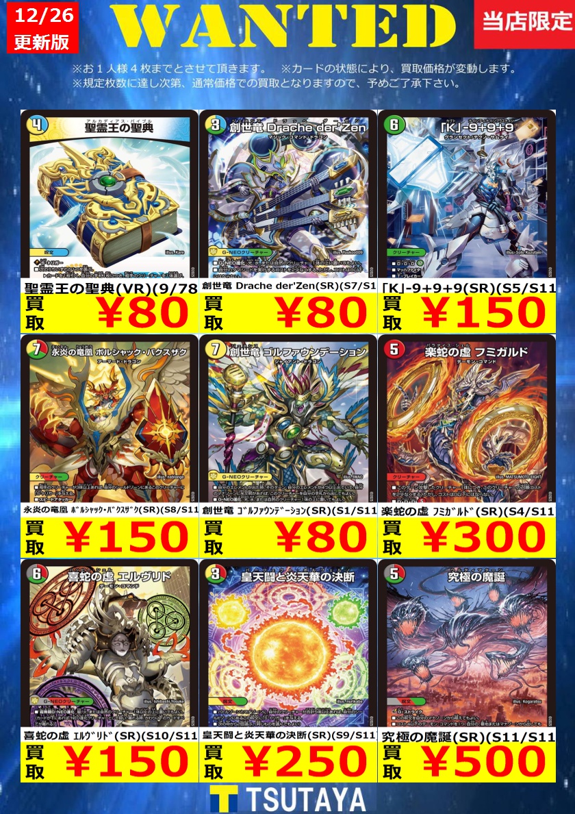 軍神テュール高額で買います！ 軍神テュール Tyr the Vanquishing Warlord SR 遊戯王 WCPS-AE903