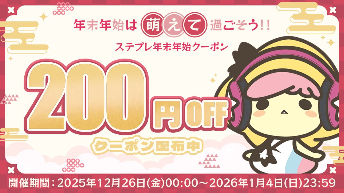 ステラプレイヤー (@_stellaplayer) / Posts / X