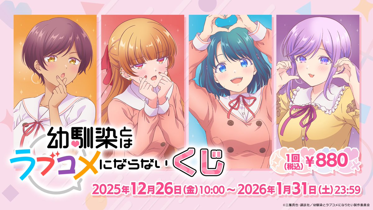 幼馴染とはラブコメにならない 1-18巻 既刊全巻セット 全巻初版 アニメ化