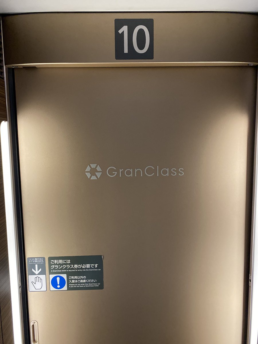 ultracub2018's tweet photo. ここは東京駅
北海道上陸方法理論
飛行機に乗って初級。
陸路とフェリーで上陸して中級。
上級者ともなれば新幹線のグランクラスで飲み放題の酒を飲みながら優雅に青函トンネルを越える。
北海道へ何度も渡っている俺の理論に破綻はない！ https://t.co/PfRgO76JZi