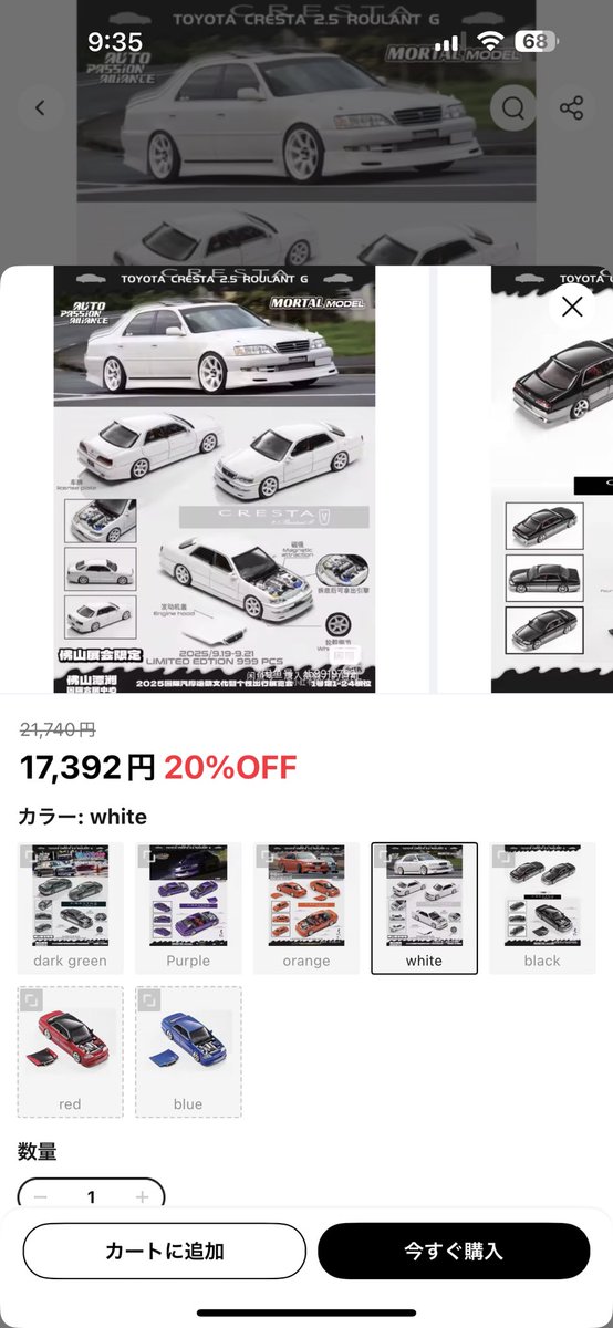 MOTAL MODELから、1/64クレスタJZX100の新カラーが発売予定になって