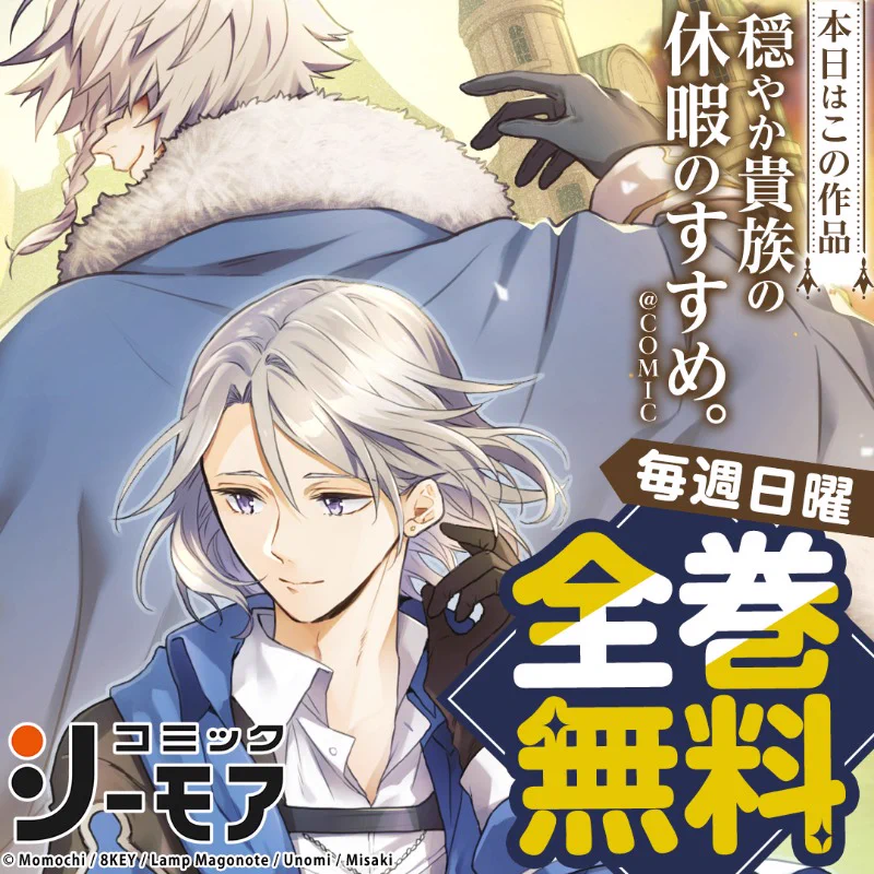 コミックシーモア【公式】(シーモア) on X: 