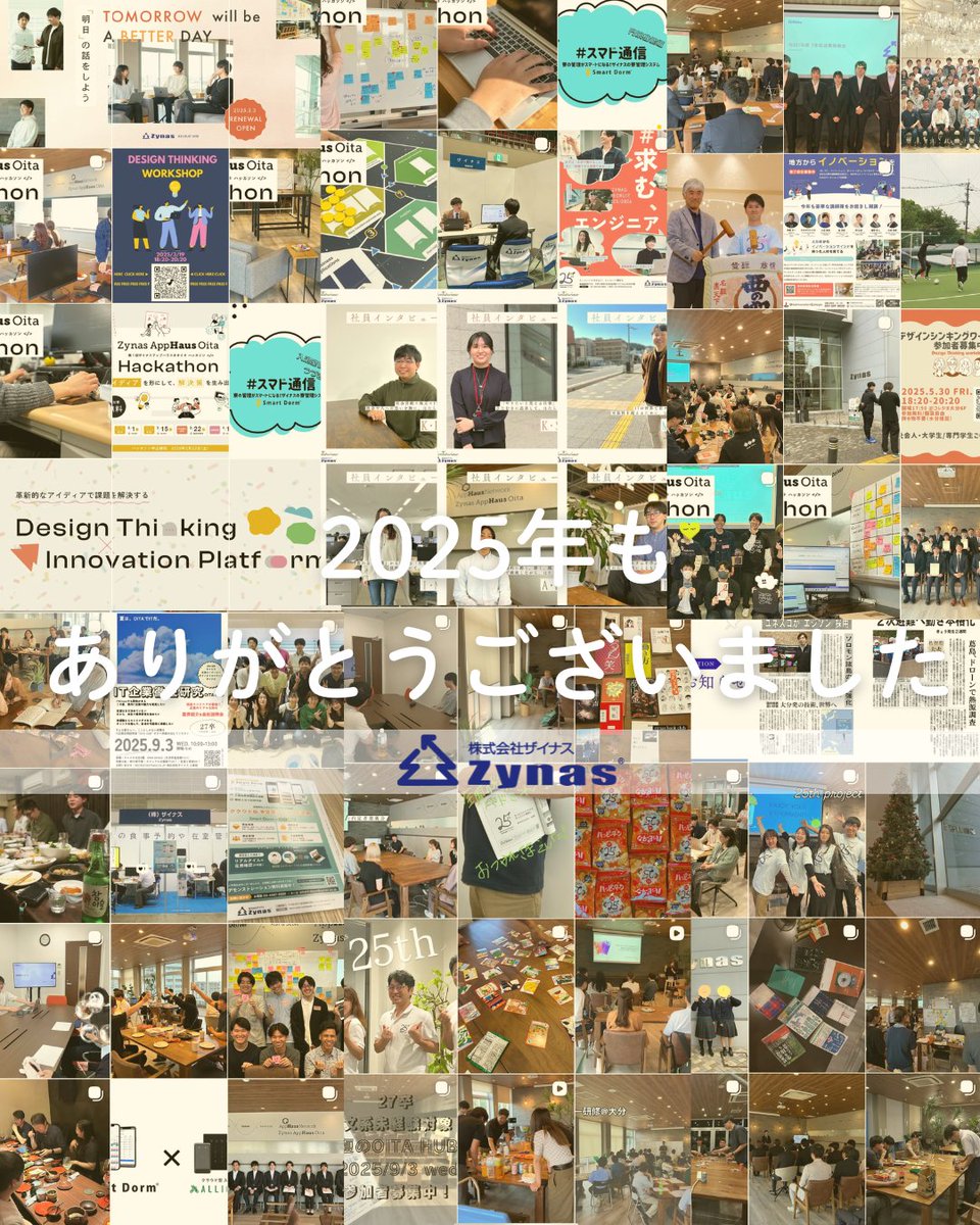 zynasCorp's tweet photo. 本年もザイナスXをご覧頂きありがとうございました✨

2026年もたくさん情報発信していきますのでよろしくお願いします！
皆様、よいお年をお迎えください🍊🐴

〈年末年始休業〉
年内営業終了：2025年12月26日12時
年明営業開始：2026年1月5日9時
#ザイナス #企業公式 https://t.co/YLpnwfYJ0b