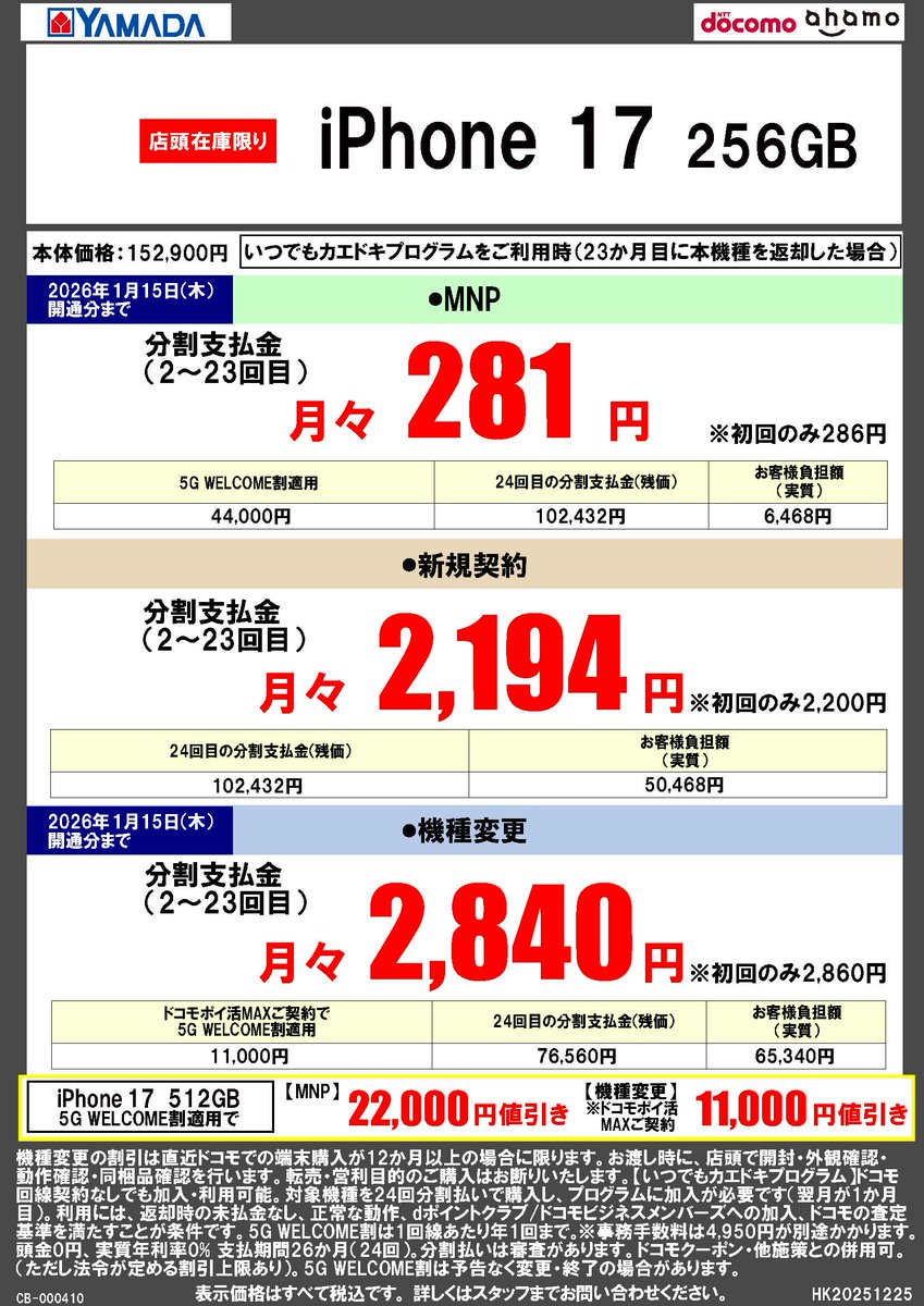 ヤマダデンキ (@yamada_official) / Posts / X