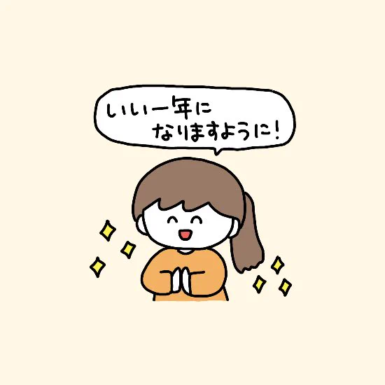 あけおめスタンプリリースまであと3日🐴‼️ 