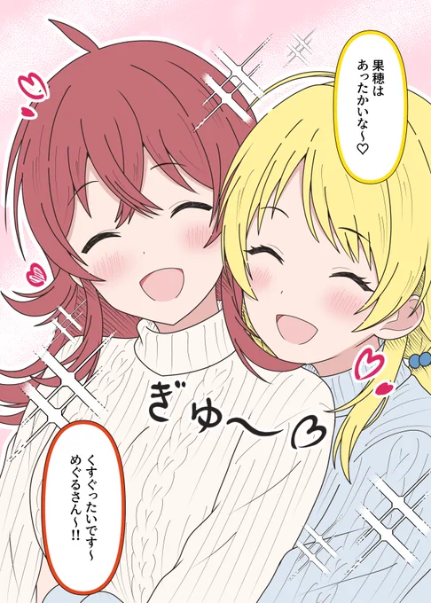 今日の19時が楽しみですね💪

いやぁ、果穂めぐ楽しみだなぁ()
7年待ったからなぁ() 
