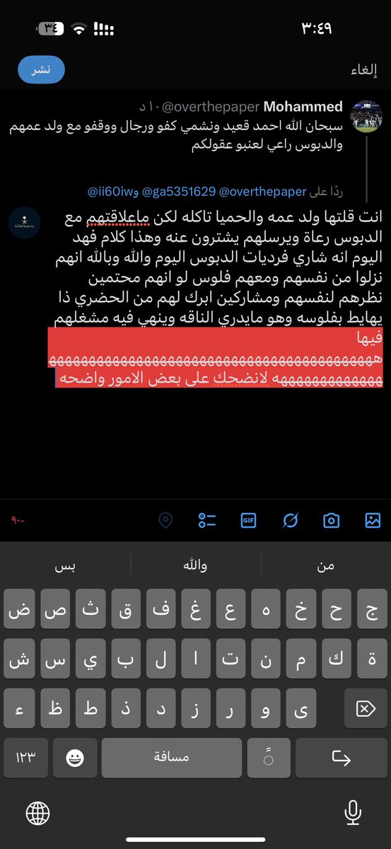 فراس...! tweet media
