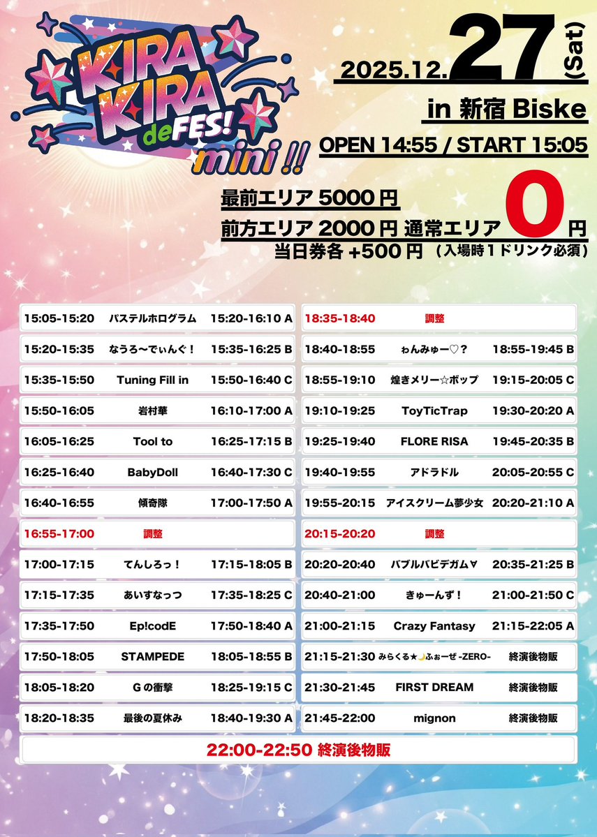 Aira まとめ買い歓迎　新弾即日発送　 12/27(土) 2会場連続LIVE！ #みらくるふぉーぜZERO 出演！ 『KIRA