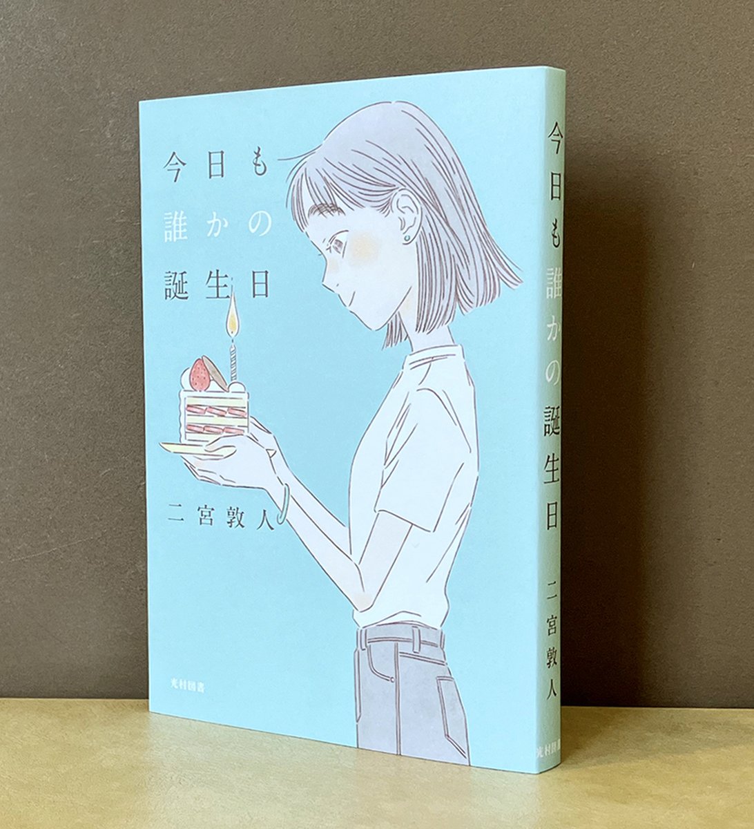 飛ぶ教室 児童文学の冒険 (@tobu_kyoshitsu) / Posts / X