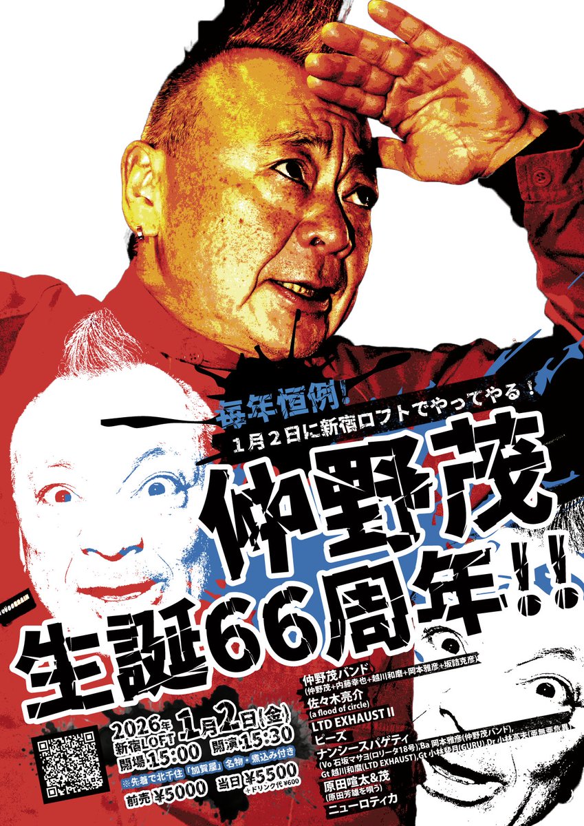 仲野茂BAND CD3枚セット 仲野茂BAND CD3枚セット 仲野茂BAND CD3枚