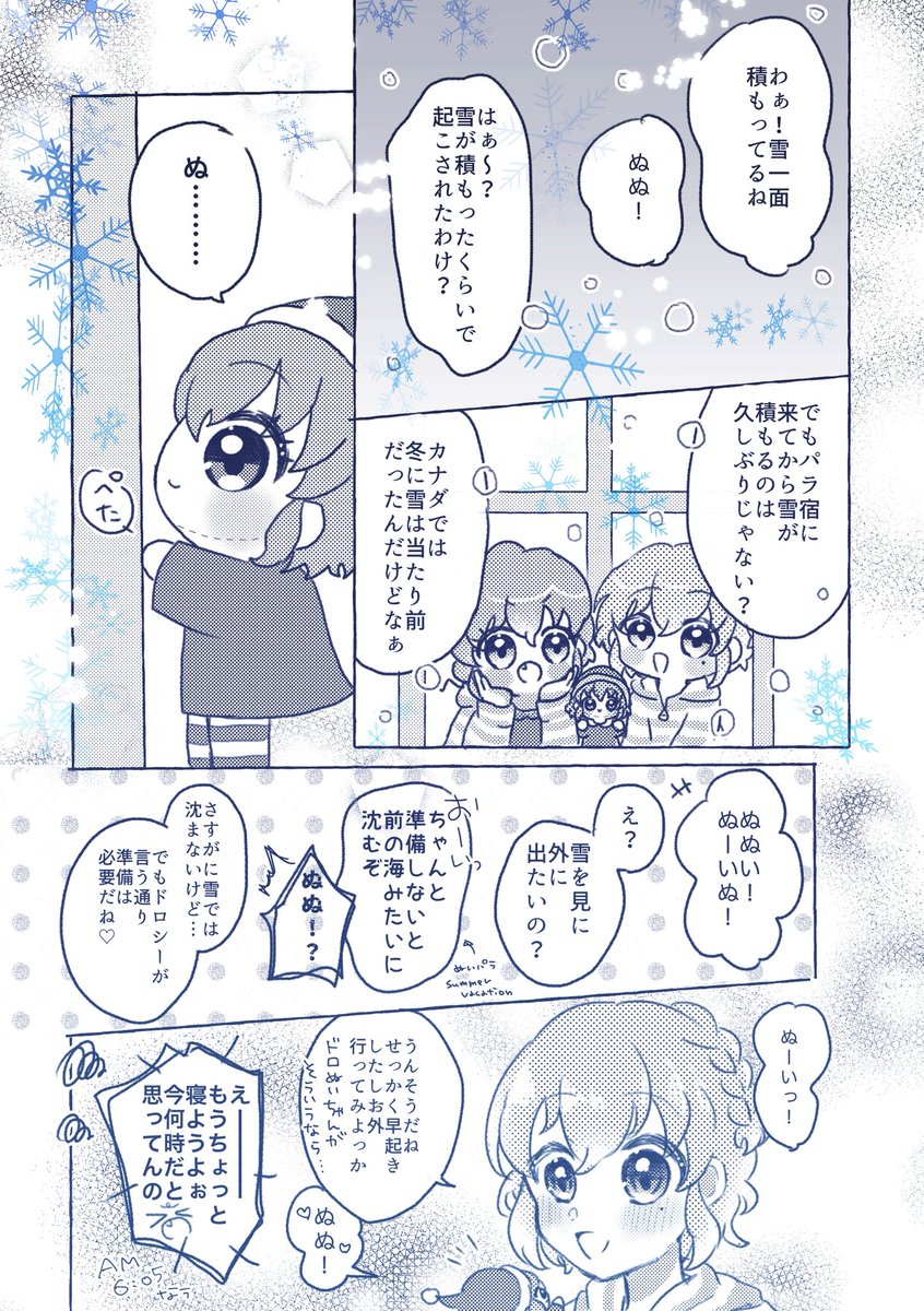 #C107新刊 2冊目🩵
ドロぬいちゃんの冬休みのお話☃❄

『 Nuiful Paradise 2.5 -Winter Vacation- 』 
A5 / 16p 

ドロレオとドロぬいの冬休みの雪の日のお話❄︎.*

脱稿したのでミスがなければ机上にあります✧*。

🛍️新刊セットに入ってます
📕単品も少量だけあります

よろしくお願いします🧸💙 