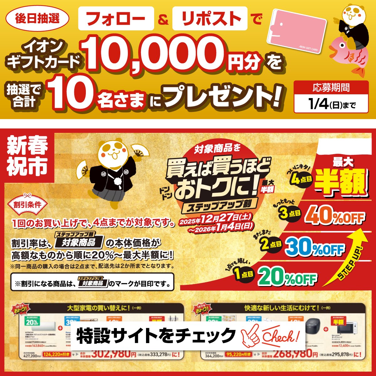 ✴︎ご成約品✴︎フォロワー様　イベント割引　おまとめ同梱包　２点 御縁ありますように