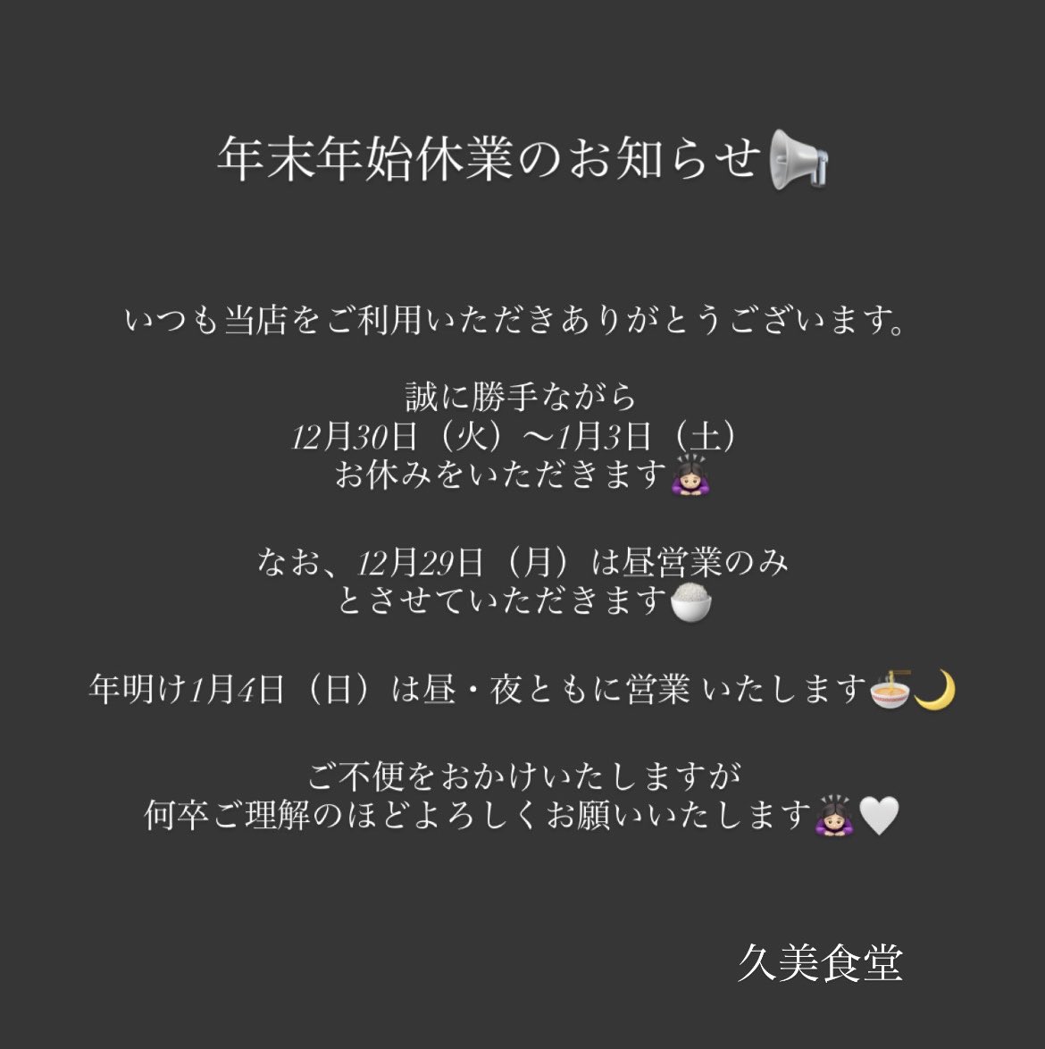 いつもありがとうございます🍚 よろしくお願いいたします🙇🏻‍♀️🤍