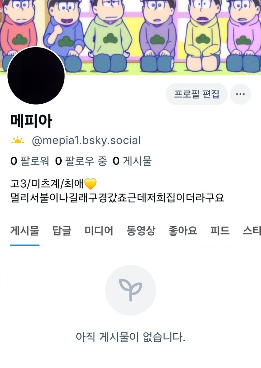 메피아 tweet media