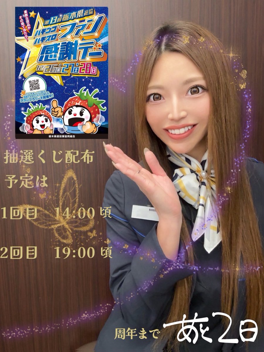 こんばんは！まきです🤗 本日より ✨️ファン感謝デー✨️/ 始まって