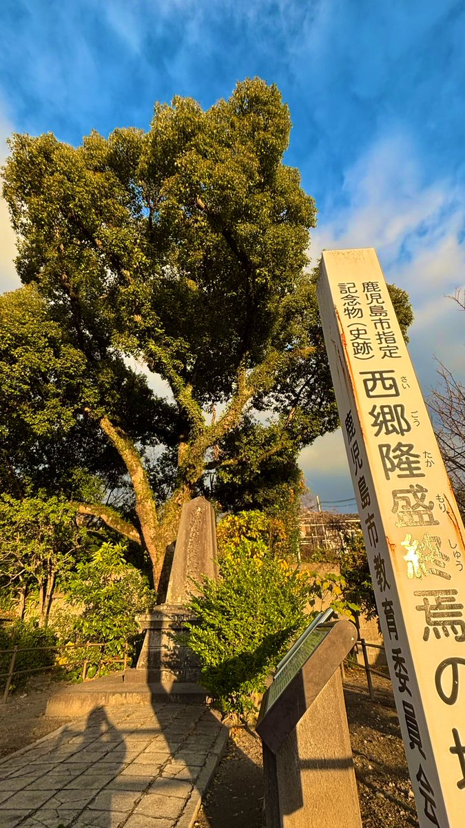 Capt_Bee's tweet image. 鹿児島市内、朝ラン8km、718km/2025。せごどん終焉の地から墓参り、南州神社。
#朝ラン #西郷隆盛 #南州神社