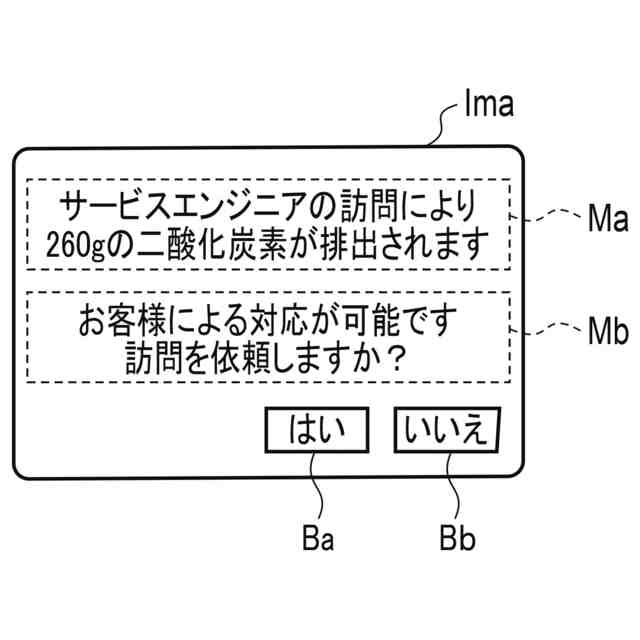 出願日：2024-06-14 出願人：東芝テック株式会社 名称：画像形成装置