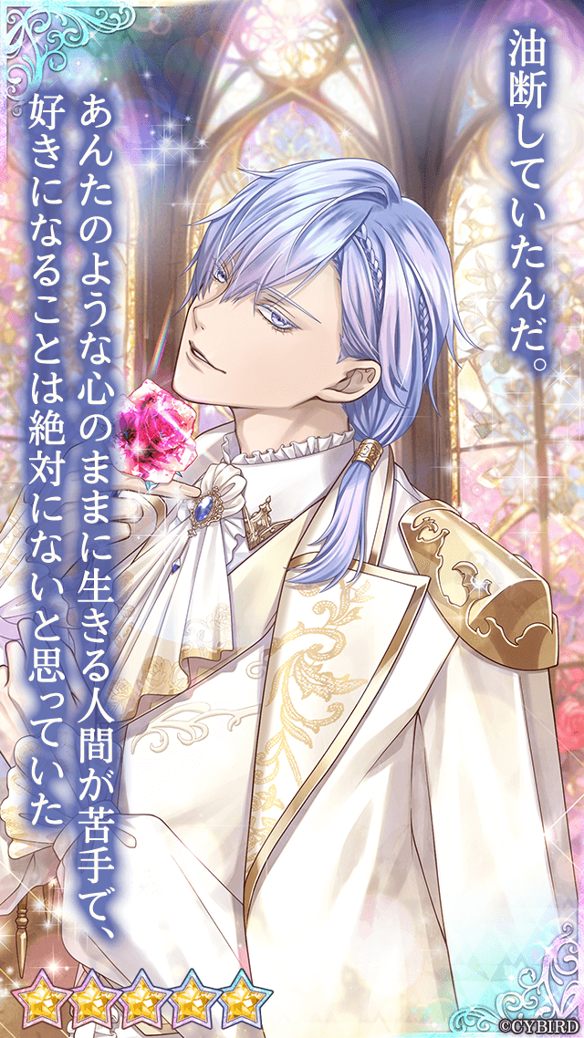 イケメン王子　イケプリ 公式】イケメン王子(イケプリ) 🌹祝5周年 (@CYikemenprince) / Posts / X