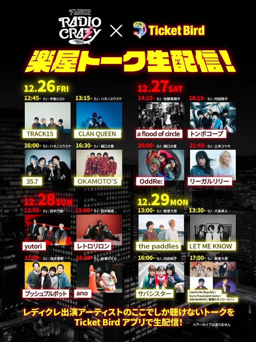 TRACK15 (@track15_jpn) / Posts / X