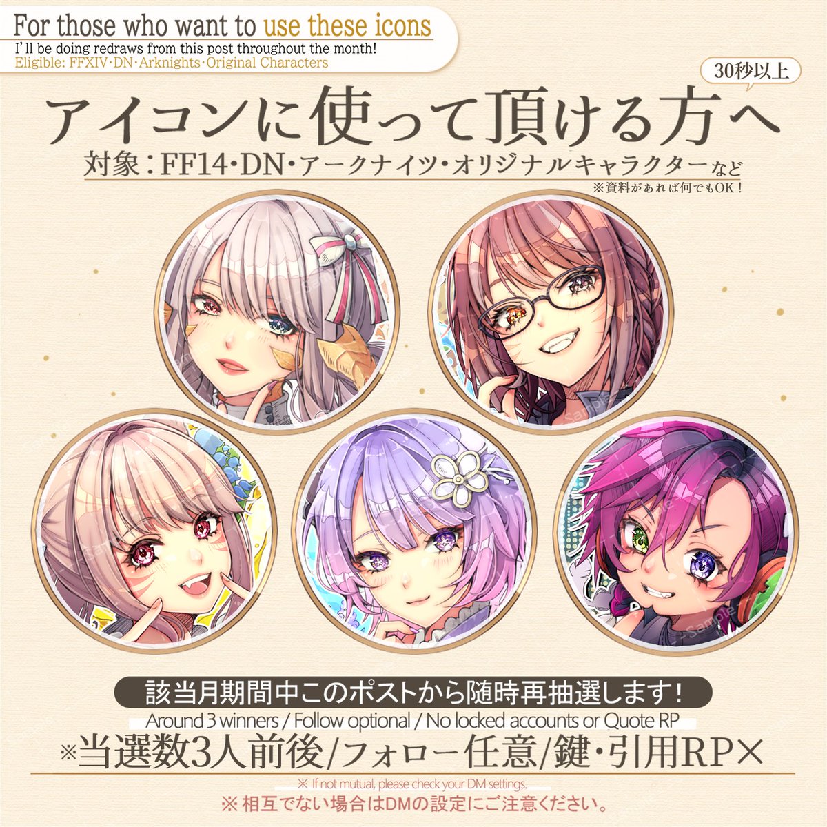 👑2026年1月中有効：無償アイコン企画👑
✅本ポストをRP/ 12月28日(日)21時〆
新しいPCがきたぞー！！！募集だ募集だー！！！