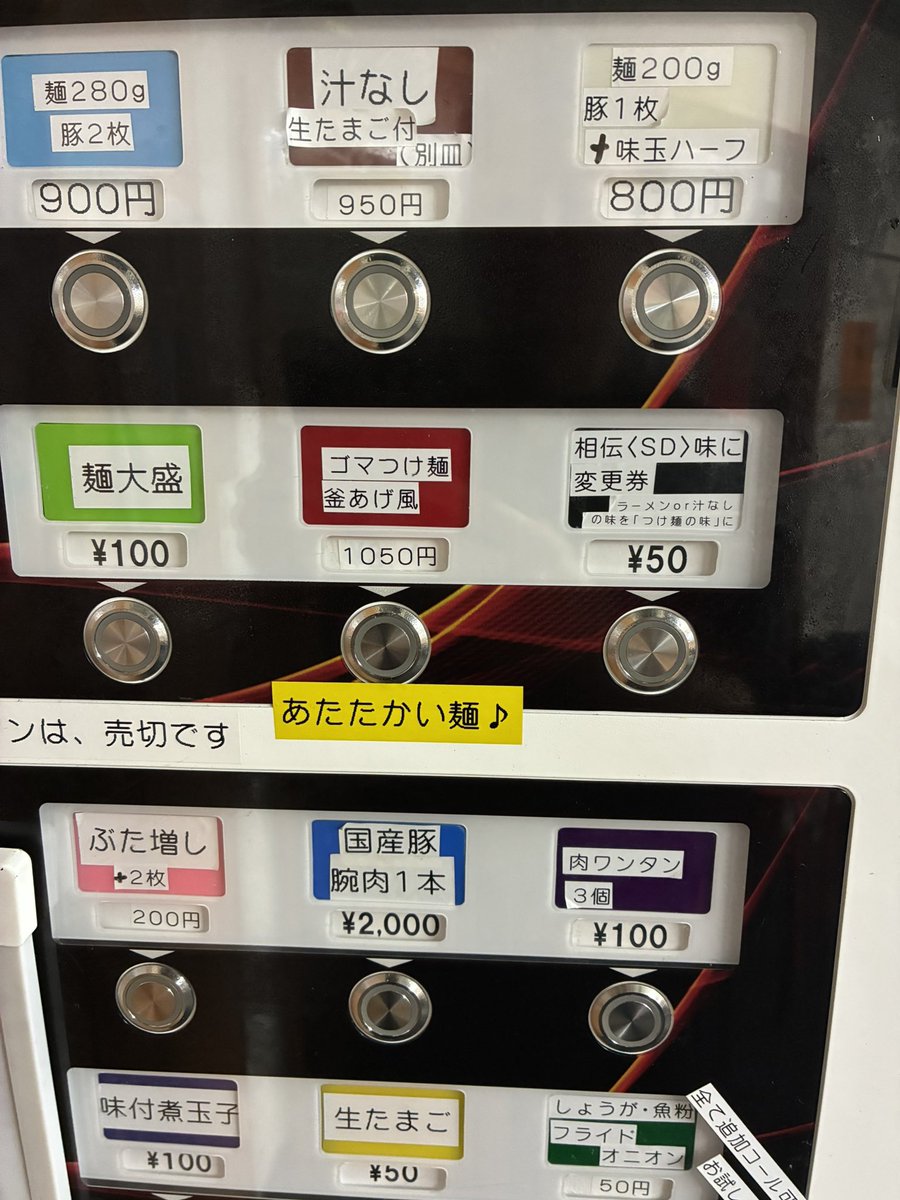 12/26(金)、昼夜とも時間内売り切れなし営業です。 昼11:00-14:30 夜17