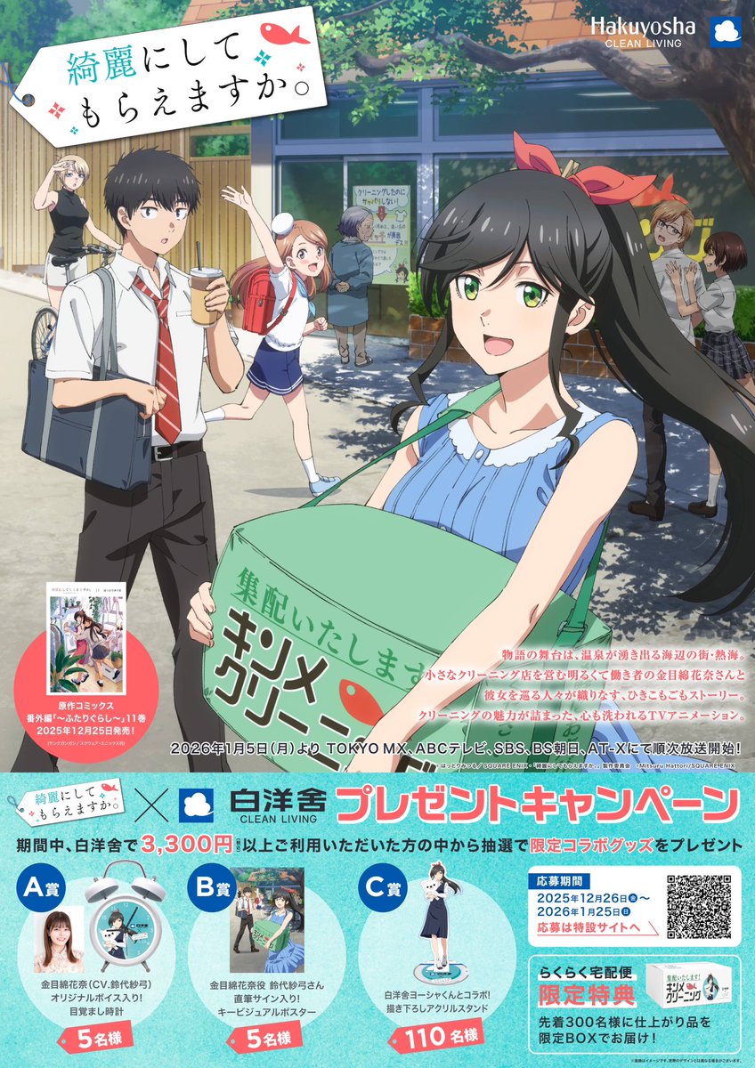 かえでんでんむし様♡ でんでんむし (@wonder_land51) / Posts / X