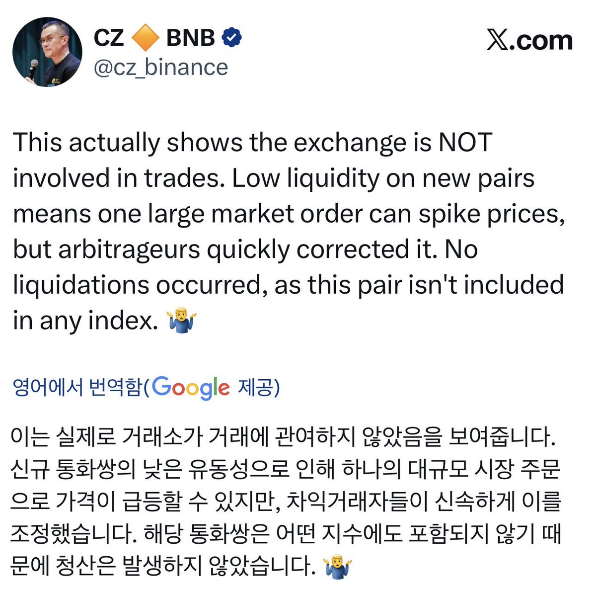 🚨정보🚨 어제 USD1 마켓 BTC 비트코인 대하락 쇼에 관하여 바이낸스 창업자 CZ는 다행히 청산은 일어나지 않았다며, 글을 올림  👀