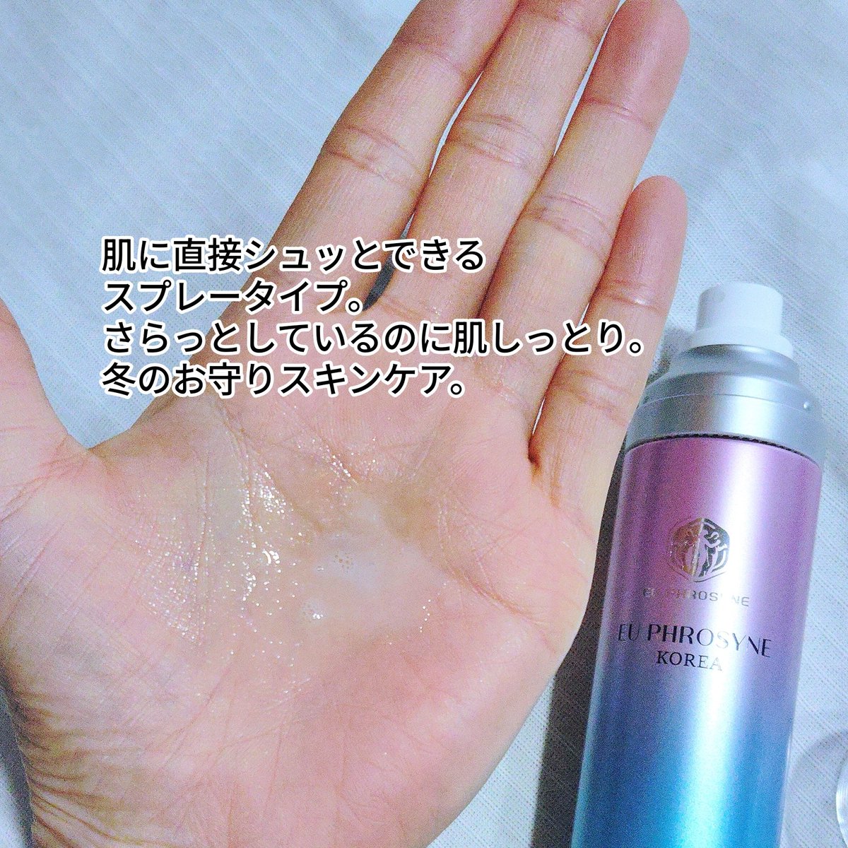 EU PHROSYNE KOREA スキンケアセット EU PHROSYNEのおすすめ最新情報