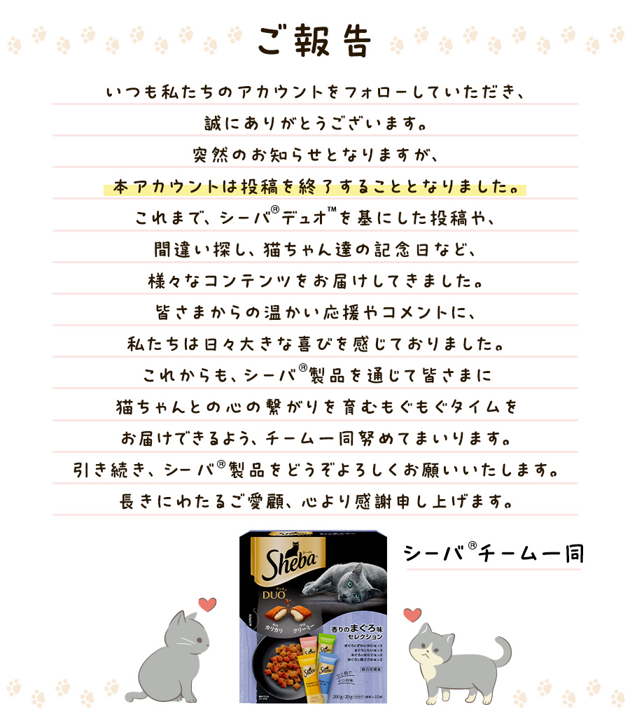 シーバ®公式 tweet media