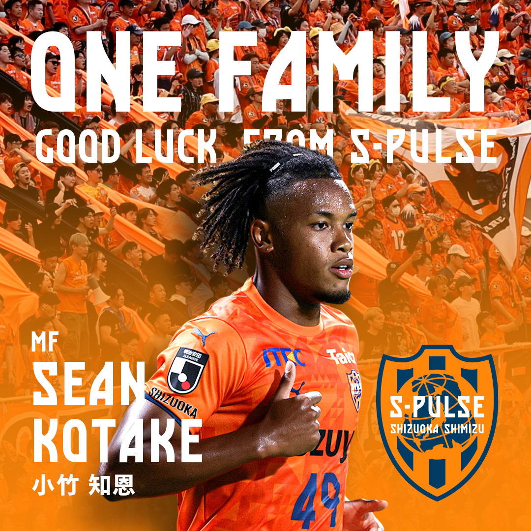 このたび、#ザスパ群馬 へ育成型期限付き移籍しておりました #小竹知恩 選手が、#栃木シティFC へ育成型期限付き移籍することが決定しましたので、お知らせいたします。尚、移籍期間は2026年2月1日～2026年6月30日までとなり、清水エスパルスと対戦する全ての公式戦に出場することはできません。