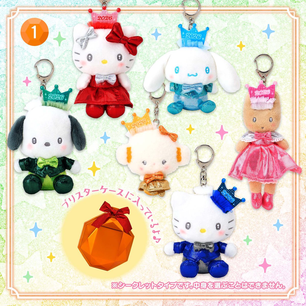 シークレットマスコットホルダー 各店初売りから発売 サンリオ直営店
