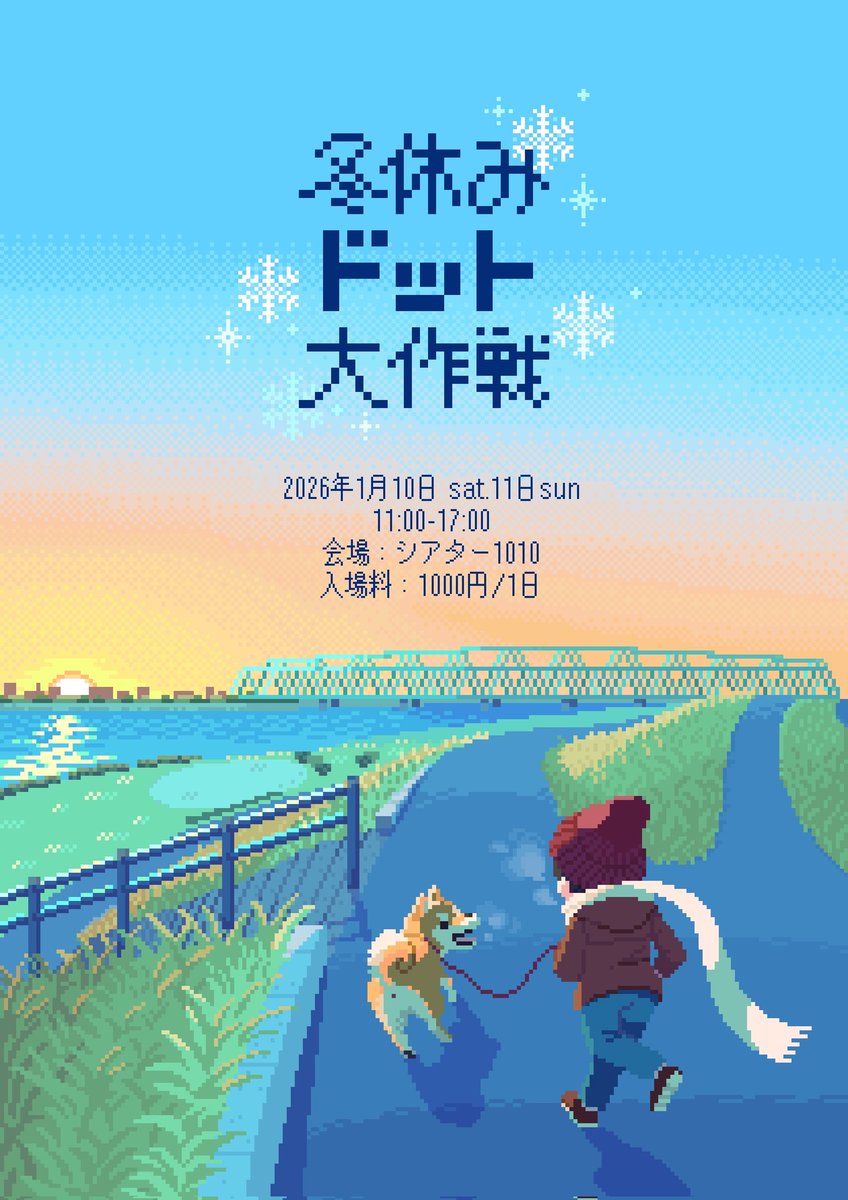 📣2026年1月前半の予定📣 ➀【#8cmix】 1/10(土) 17:00-23:00