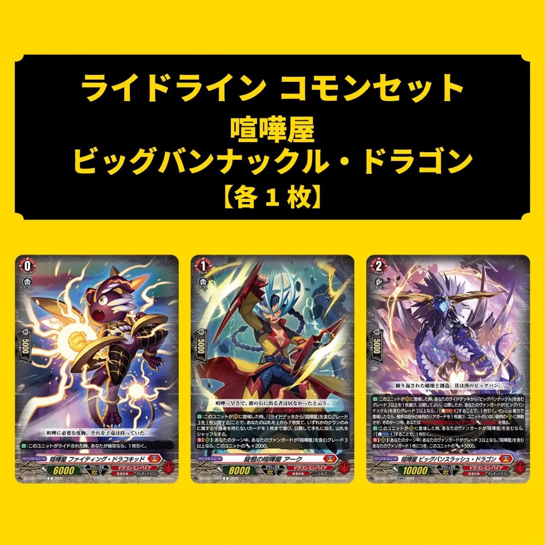 Morfonica ヴァンガード ライドライン付