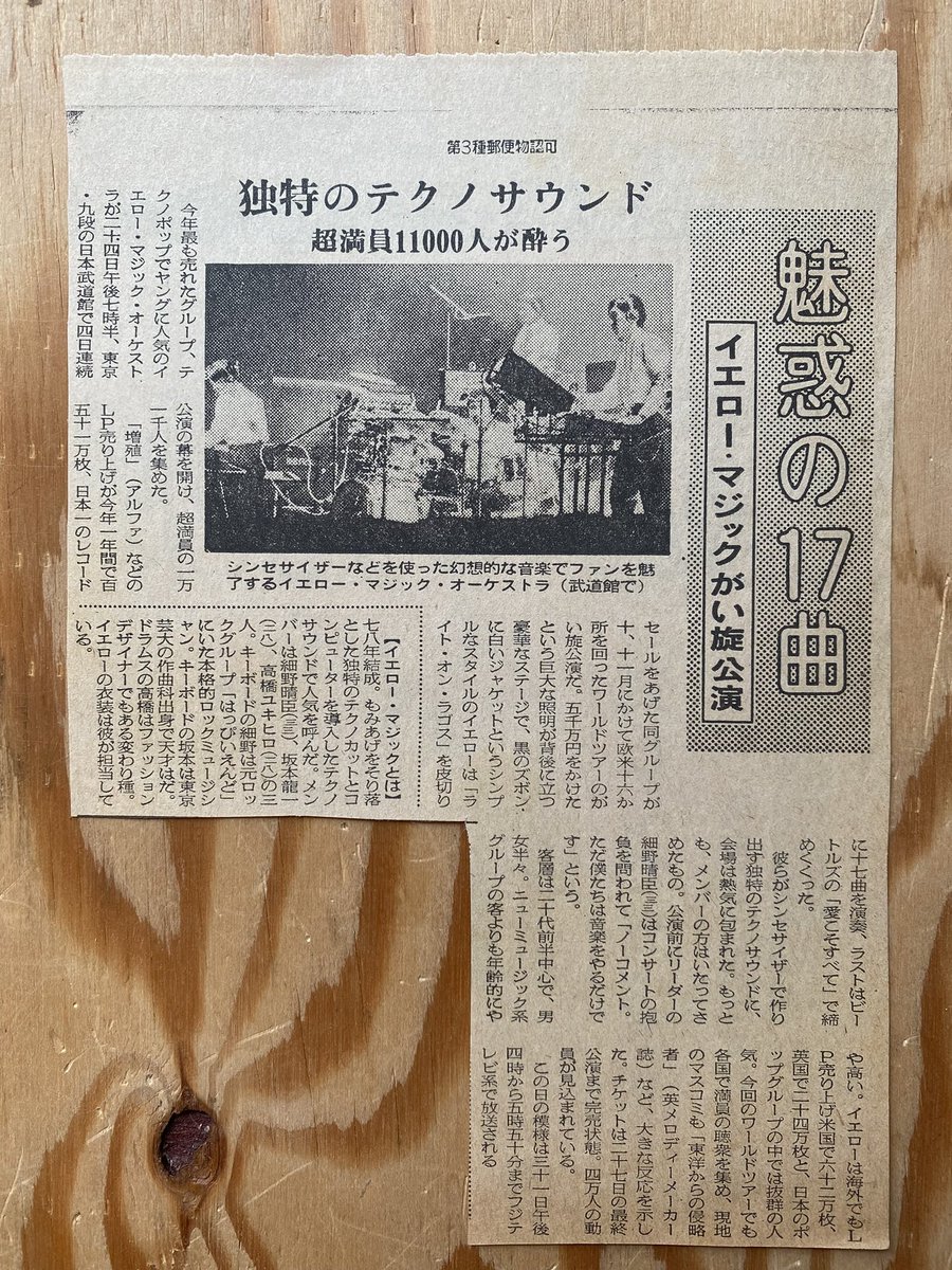 Test & Tiny (@testandtiny_) • Instagram photos and videos 細野晴臣