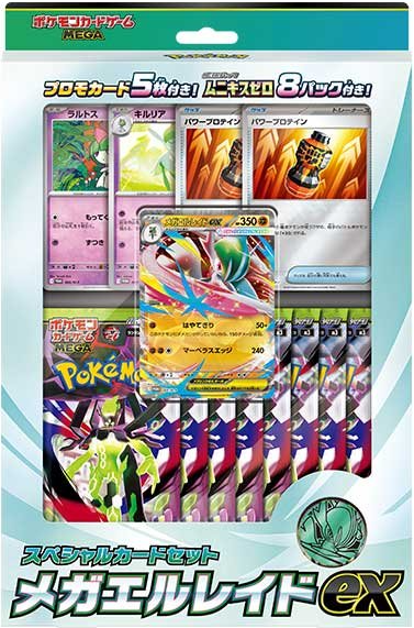 【新品未開封】インフェルノｘ ムニキスゼロ 2BOXメガニエルレイドex3BOX Amazon.co.jp: ポケモンカードゲーム MEGA 拡張パック インフェルノX