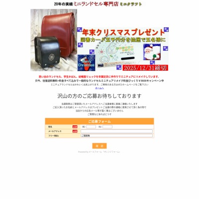 全額使用済 R.O.D. 抽選プレゼント 図書カード SD&GO!