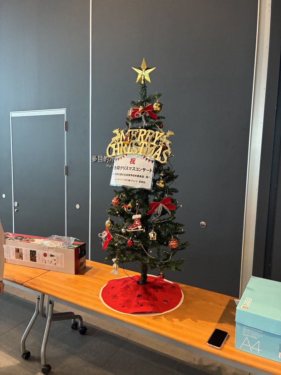 12月25日、ふれあいキューブBCホールにて越谷西高校吹奏楽部さんとの合同クリスマスコンサートを行いました🎄🌟
ご来場いただいた皆様、誠にありがとうございました💓
このような機会を用意してくださった先生方と、準備や企画に携わってくれた全ての方に心から感謝申し上げます🙌🏻