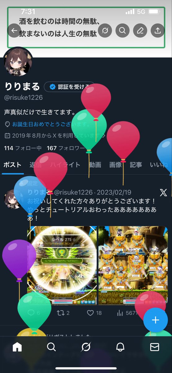りりまる tweet media