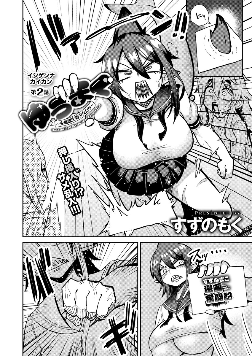 🔞【なまこ】すずなまこ漫画奮闘記、はじまります!ヘビーな事態に直面しました…🔞 