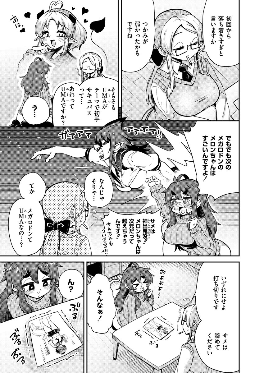 🔞【なまこ】すずなまこ漫画奮闘記、はじまります!ヘビーな事態に直面しました…🔞 