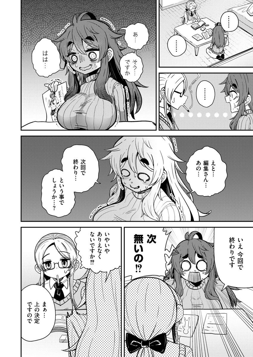 🔞【なまこ】すずなまこ漫画奮闘記、はじまります!ヘビーな事態に直面しました…🔞 