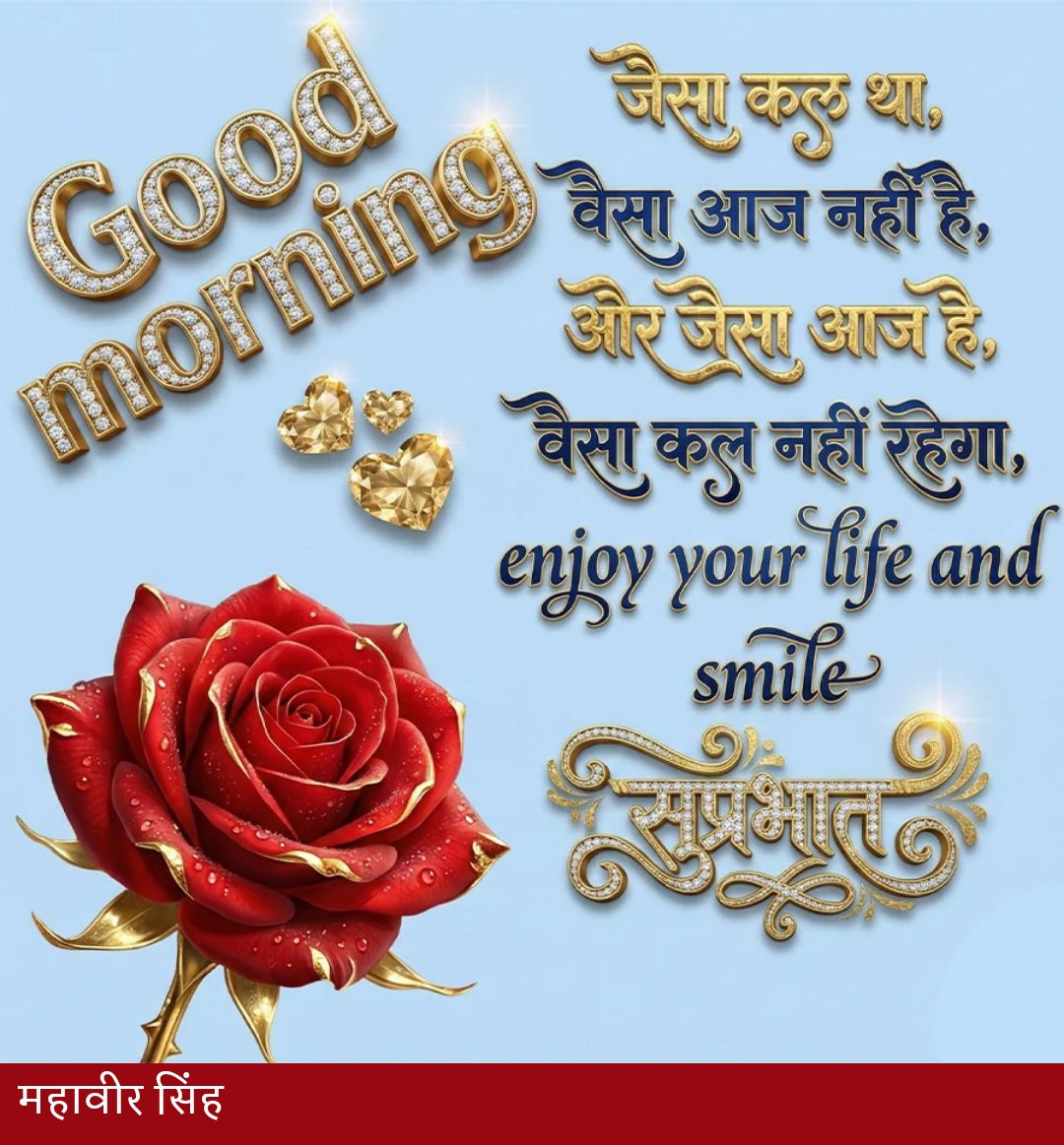 जैसा कल था,
वैसा आज नहीं है,
और जैसा आज है,
वैसा कल नहीं रहेगा,
enjoy your life and smile