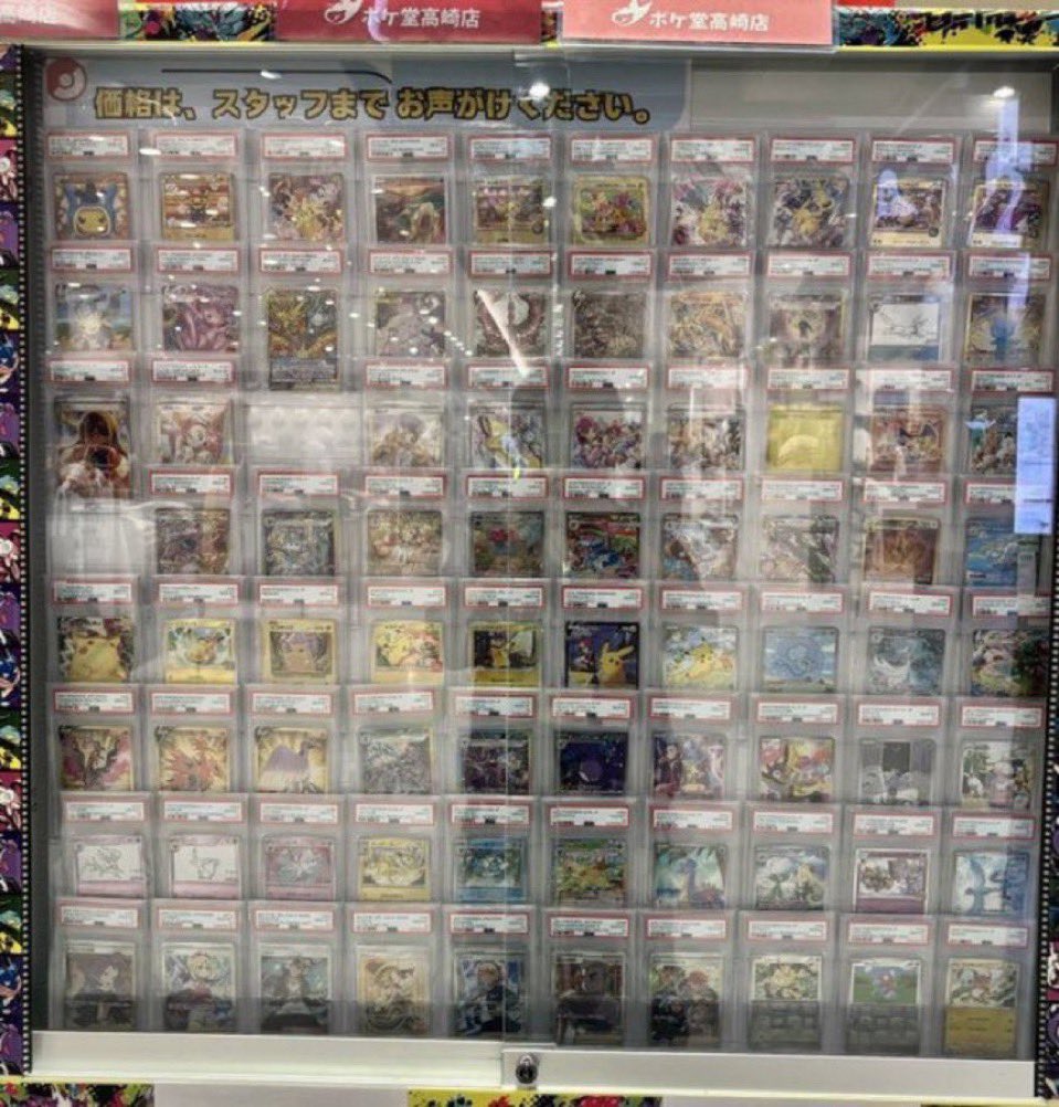 ✨PSA販売情報✨ 新たにPSA鑑定品多数ショーケース展開しました