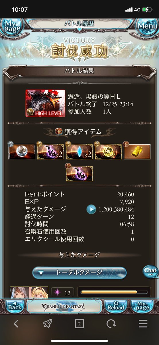 gbf_NK's tweet photo. 12月クリスマスプレゼント https://t.co/OnAixpTfQl